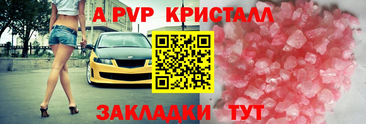 Alpha-PVP  Вход с VPN  Магнитогорск  Alpha-PVP кристаллы  Alpha-PVP Crystall 