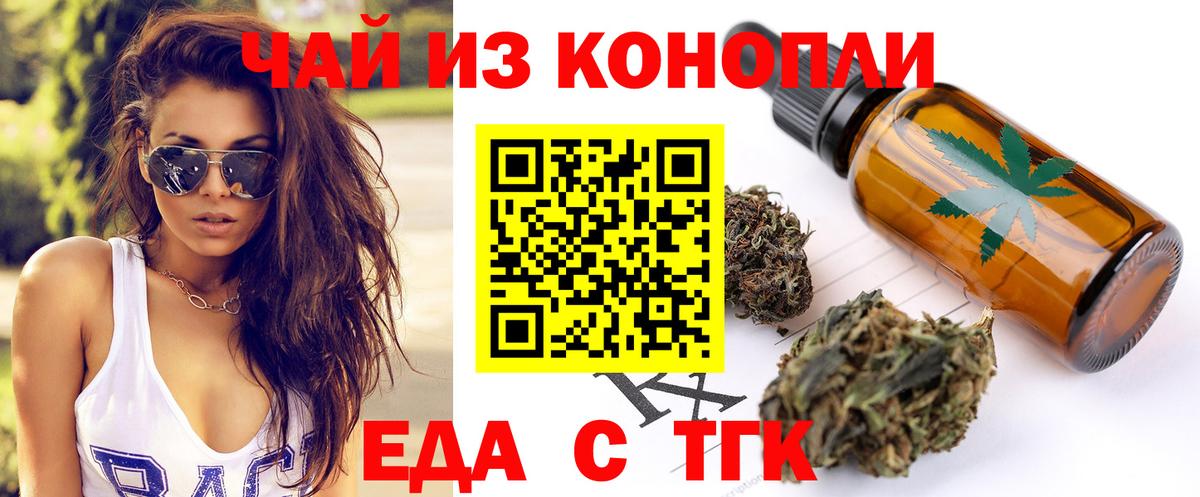 Печенье с ТГК марихуана  Вход с VPN  Магнитогорск 