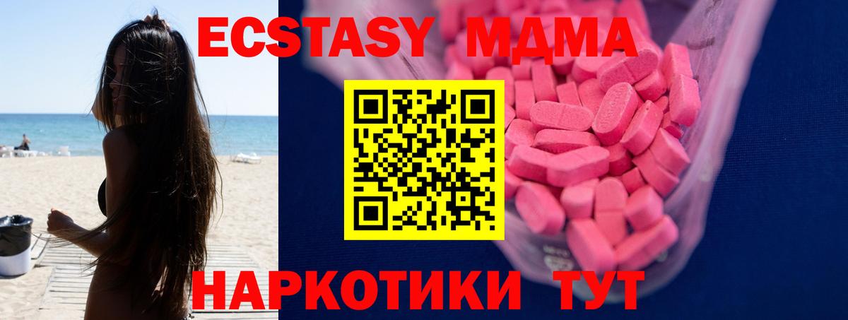 Экстази mix Магнитогорск