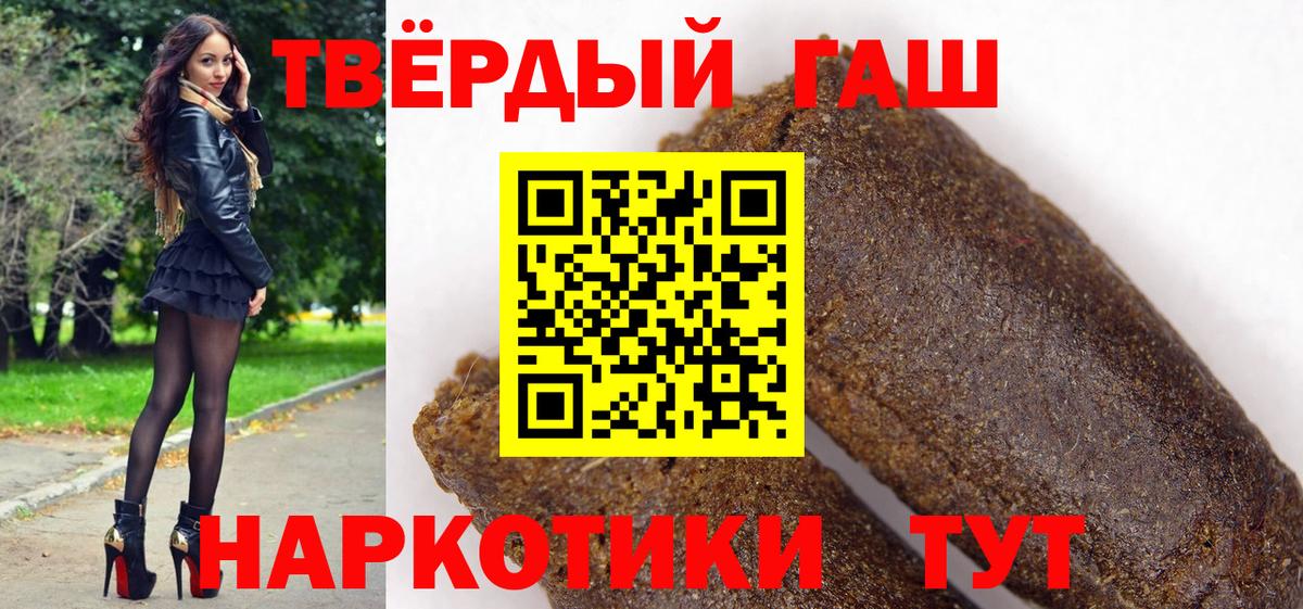 ГАШ VHQ  Вход с VPN  ГАШИШ  Магнитогорск  Гашиш гарик 