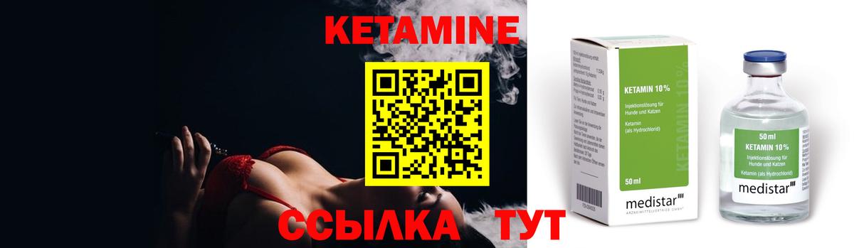 Магнитогорск    рабочий сайт  КЕТАМИН VHQ  Вход с VPN  Кетамин ketamine 
