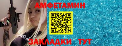 метамфетамин Усть-Илимск