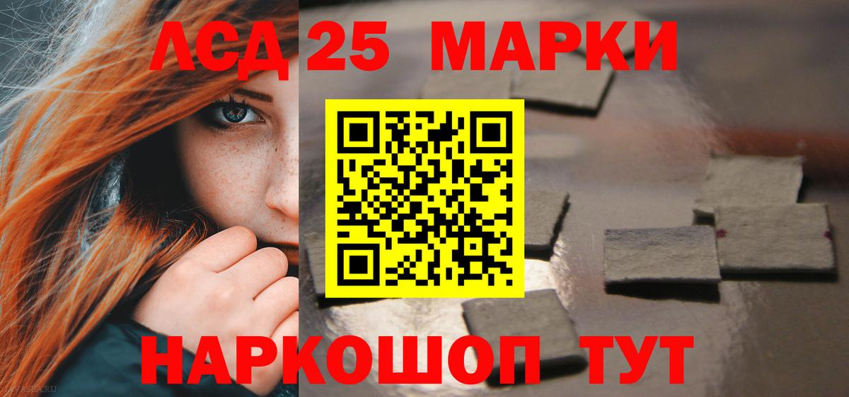 ЛСД экстази кислота  LSD-25 экстази  Магнитогорск  Лсд 25 экстази ecstasy  Вход с VPN 