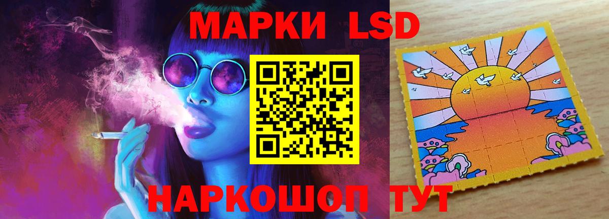 LSD-25 экстази ecstasy Магнитогорск