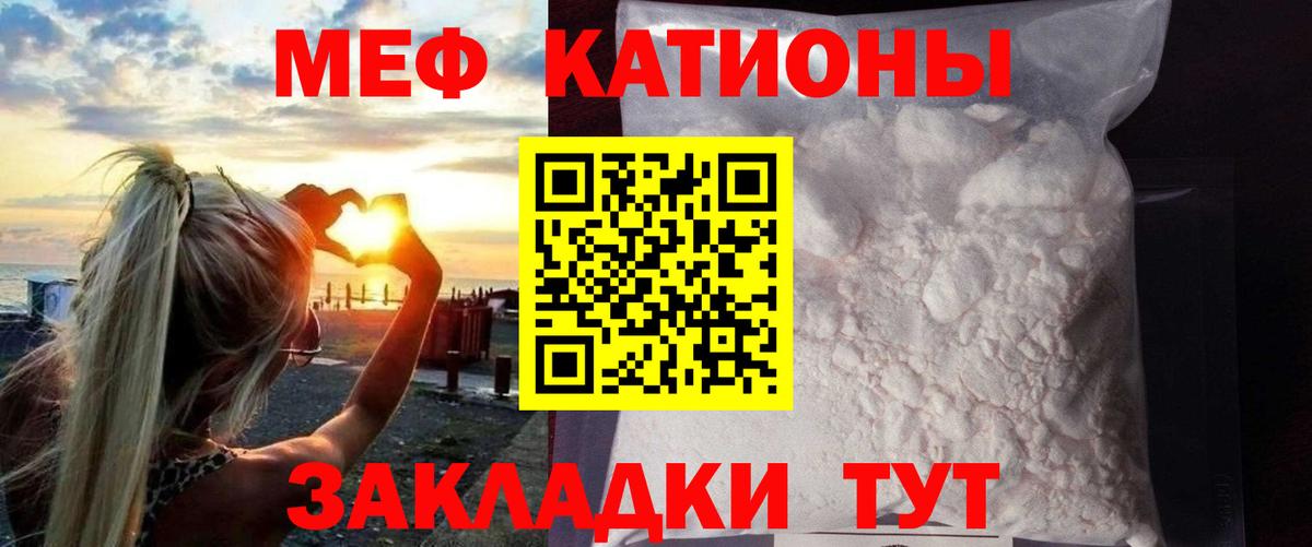 Меф кристаллы Магнитогорск
