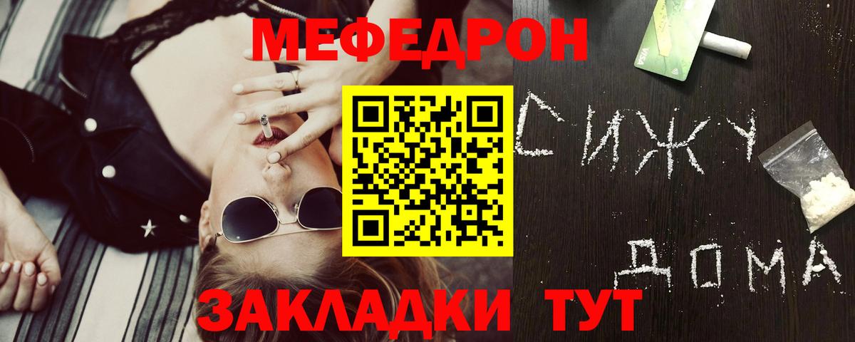 Меф  цена   МЕФ  Вход с VPN  Магнитогорск  Мефедрон mephedrone  МЯУ-МЯУ VHQ 