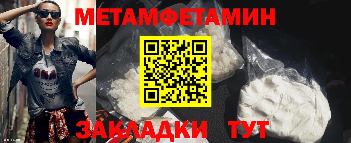 Метамфетамин мет Магнитогорск