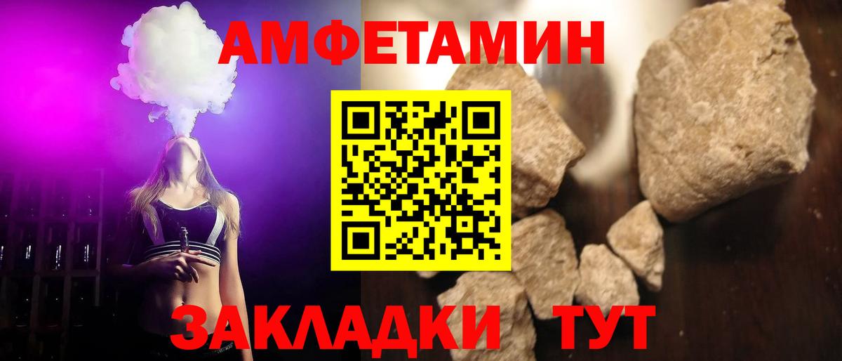 Метамфетамин Methamphetamine  Вход с VPN  Магнитогорск 
