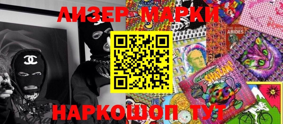 Наркотические марки 1,5мг  Вход с VPN  Наркотические марки 1,5мг  Магнитогорск 