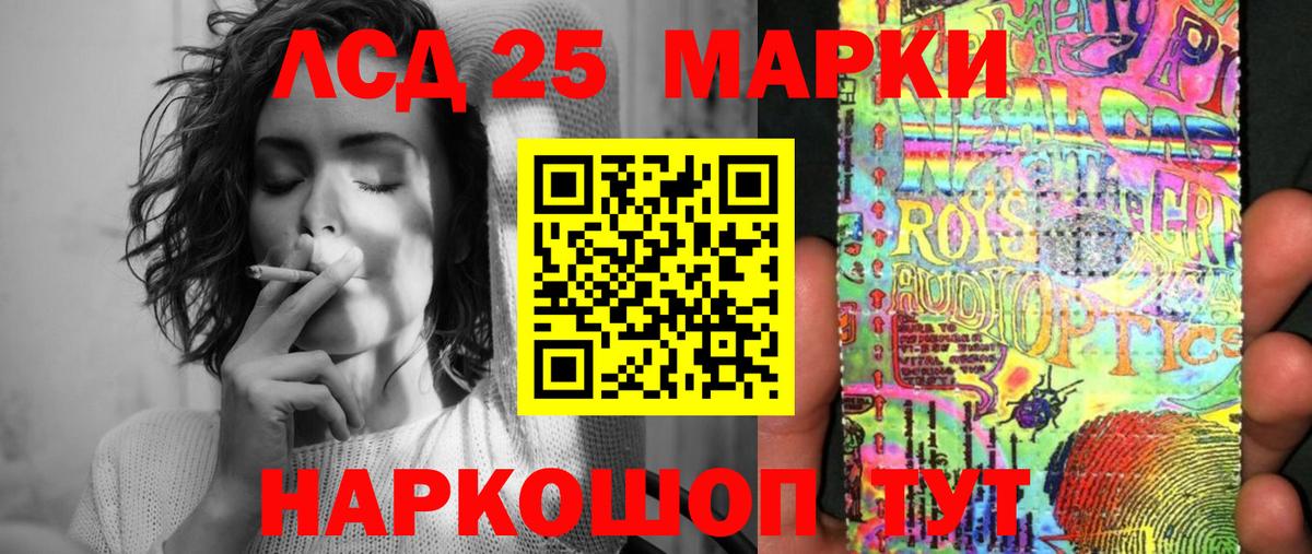 Марки 25I-NBOMe 1500мкг Магнитогорск