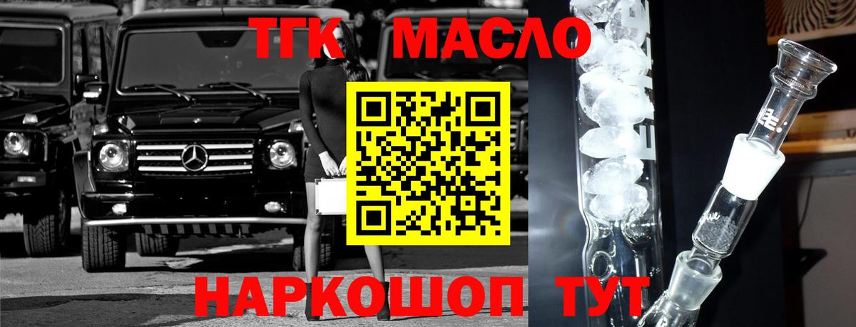 Дистиллят ТГК вейп Магнитогорск