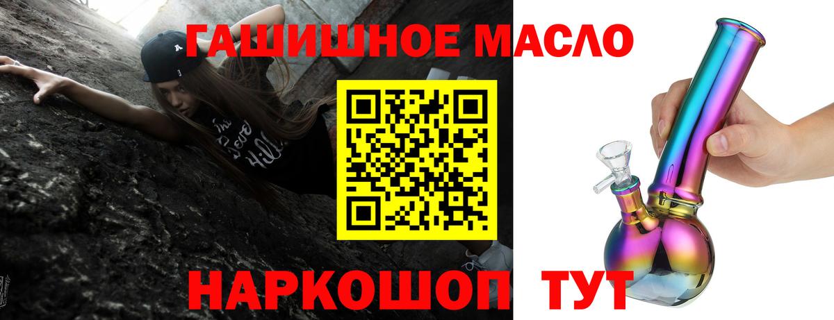 Магнитогорск  ТГК концентрат  Вход с VPN  Дистиллят ТГК жижа 