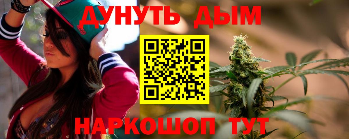 Канабис семена Магнитогорск
